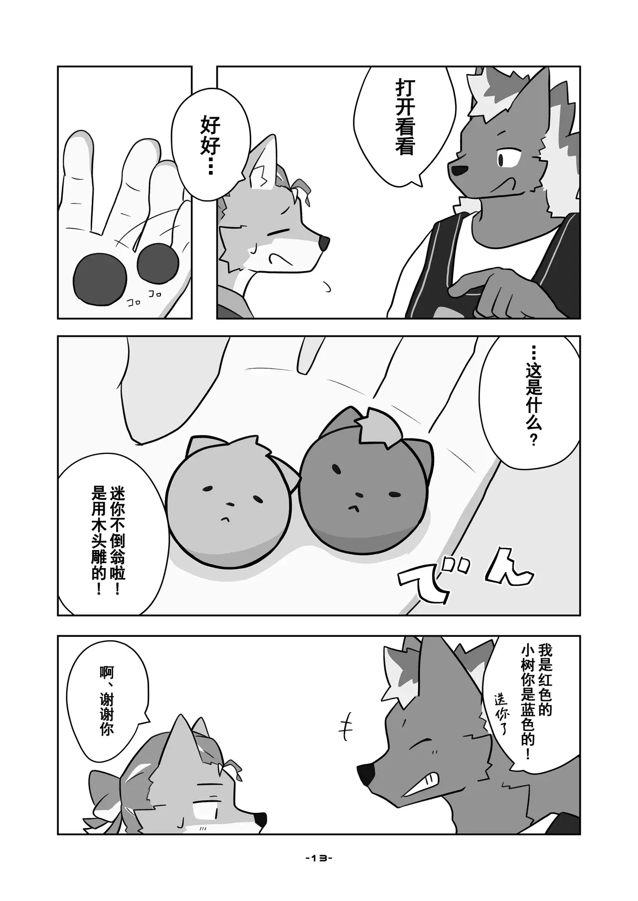 Image #13
