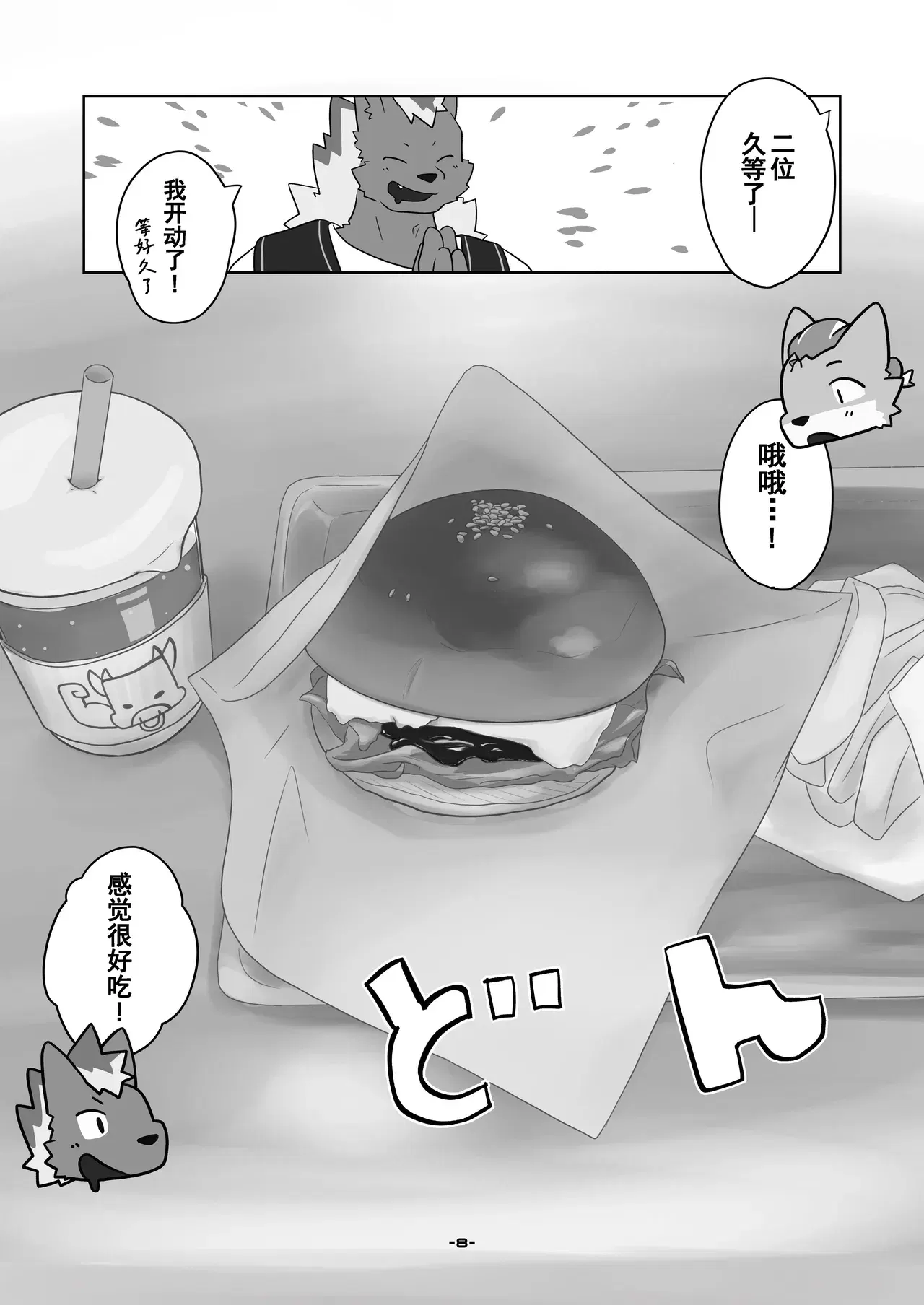Image #8