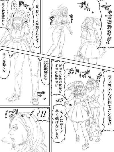 (煩悩きりく) 国家再臨計画 プロローグ ラフ 1-3 - Hentai Gallery