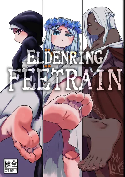 (C107) (Tsukemayuge (Yuzugin)) ELDENRING FEETRAIN (Elden Ring Nightreign) (English)) - Hentai Gallery
