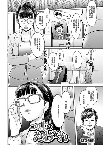 (Conmovedora) Las travesuras de este mundo - Galería Hentai