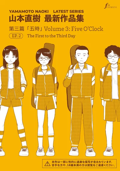 (Yamamoto Naoki) Saishin sakuhin-shū Vol. 3: 2. Ichi nichi-me kara mikka-me | New Series Vol. 3: Five O'Clock, Ep. 2: The First to the Third Day (English) - Hentai Gallery