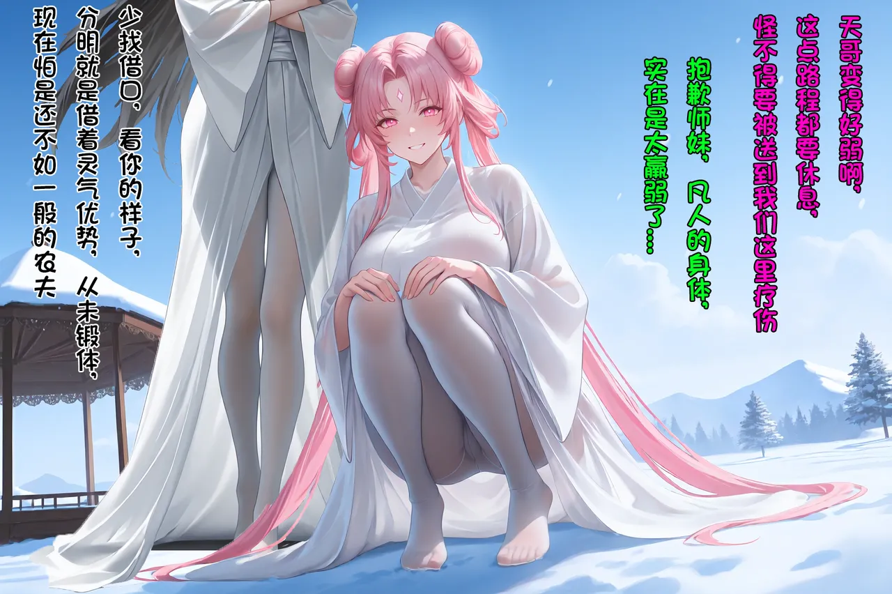 «La hermana del médico, humillada con un cuerno y una paja con los pies, y mi prometida, la Hada de la Hortensia, acabaron en un burdel por mi culpa». - Galería Hentai - Image 1