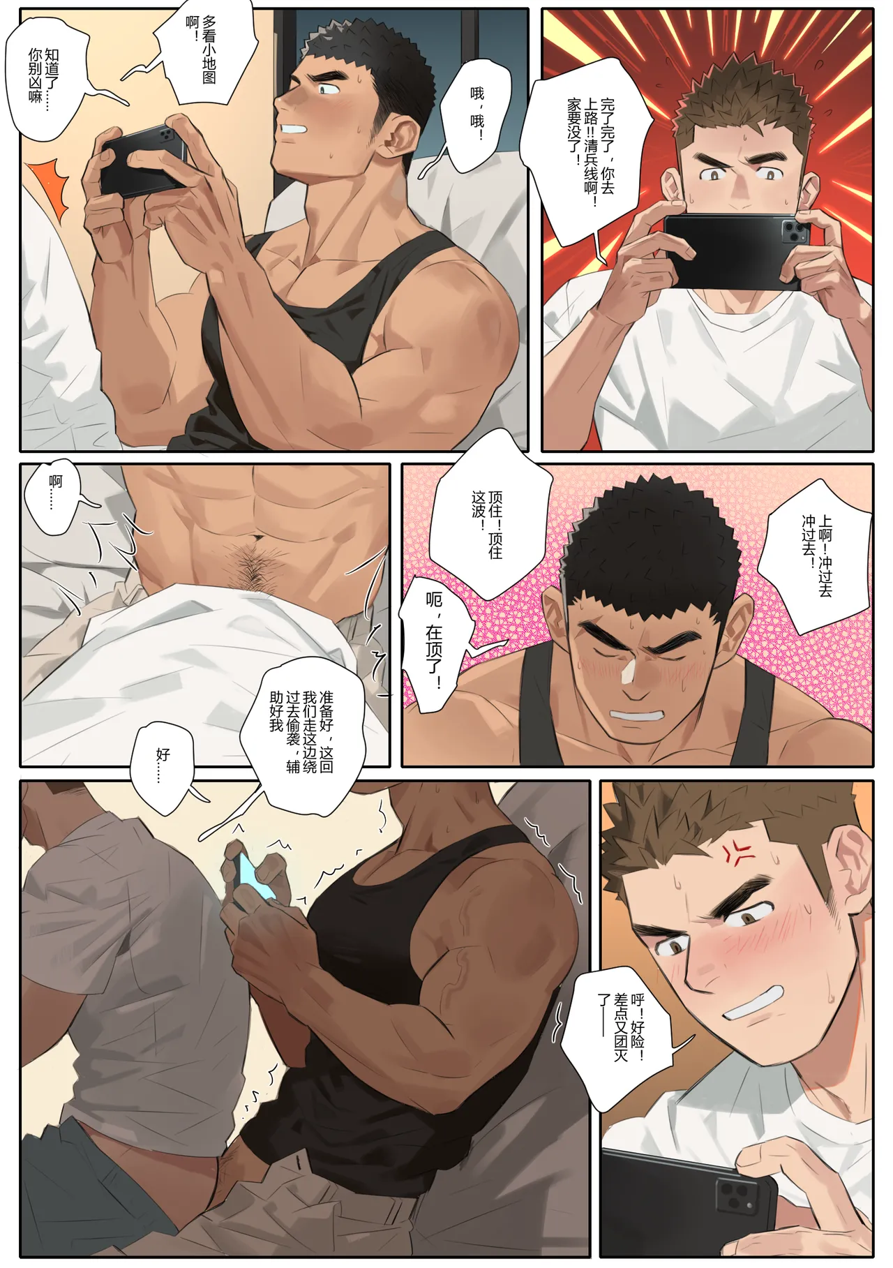 (youchi) Corrente Subterrânea Capítulo 5 - Galeria Hentai - Image 1