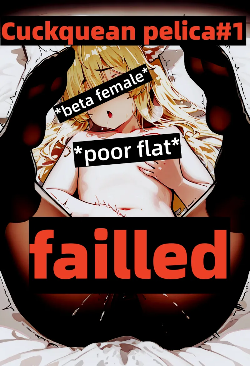 【能力有限公司】绿奴佩丽卡#1被巨乳小陈戴绿帽 - Hentai Gallery - Image 1