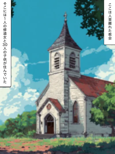 (fau0101) みんなの頼れる修道女 - Hentai Gallery