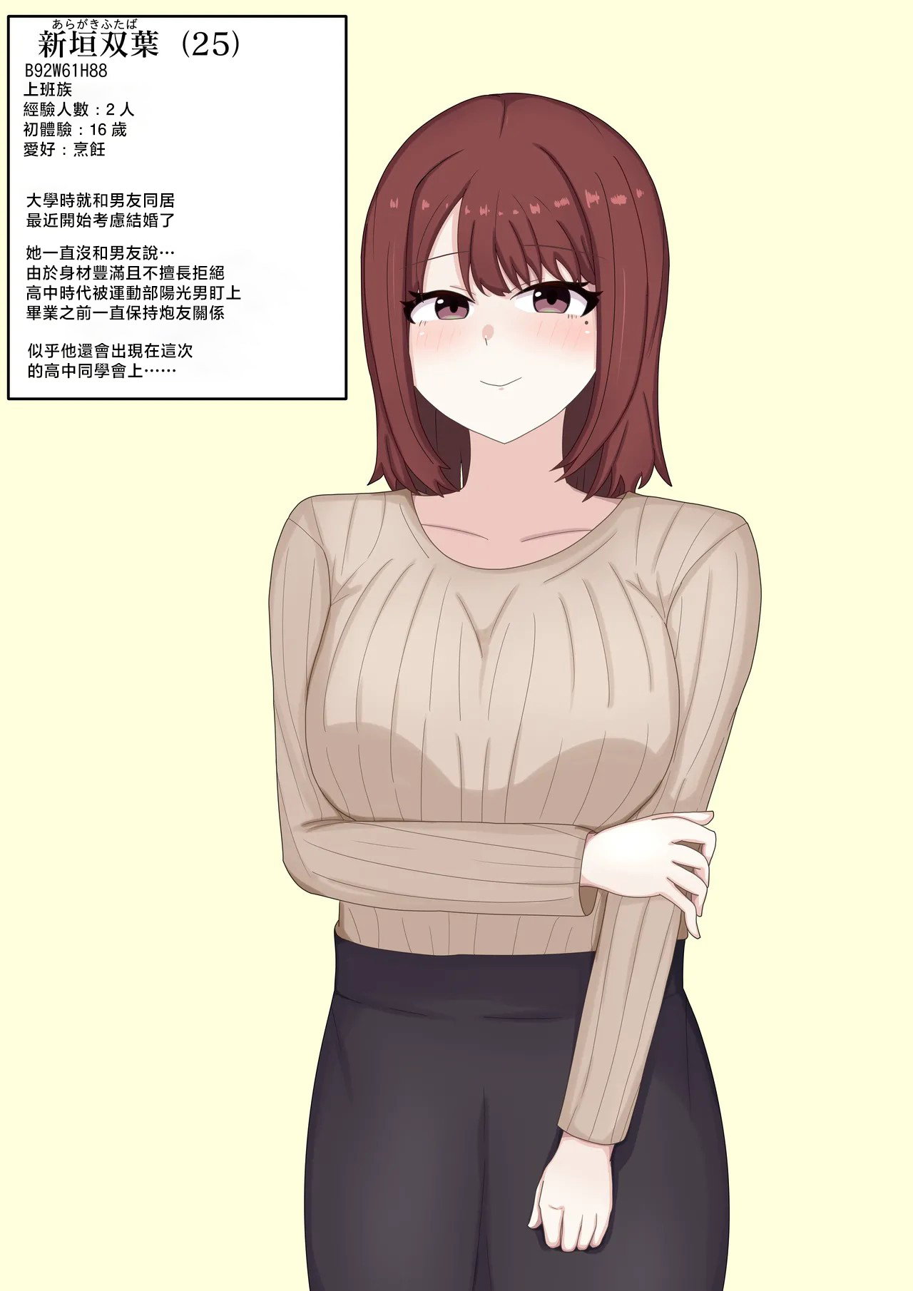 (キスとキス) 彼女の秘密 - Hentai Gallery - Image 1