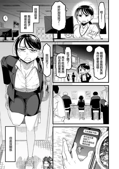Sangai_ウチの旦那の顔が良すぎる！ - Hentai Gallery