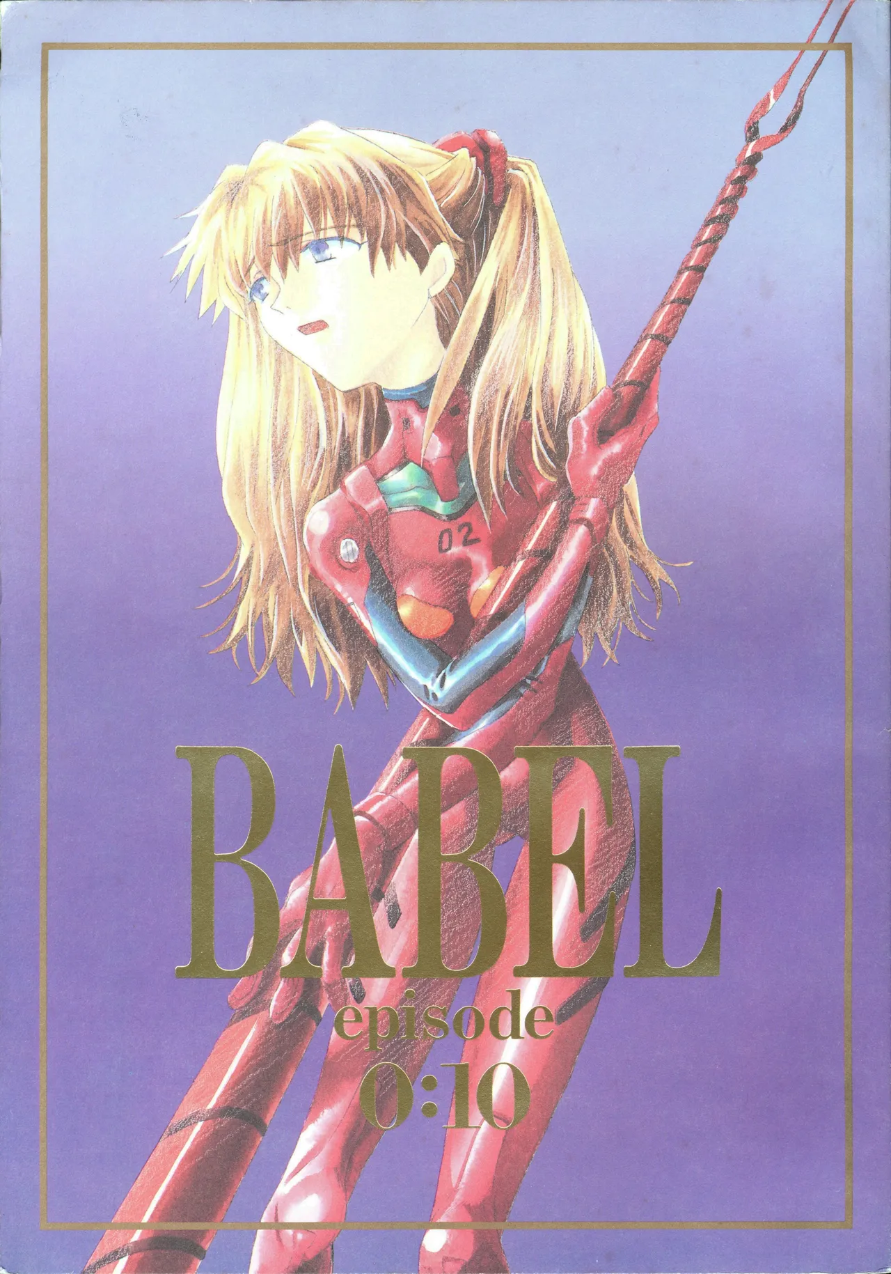 (CCOsaka25) (PEPPY ANGEL (GRAN, Sakuratsuki Rin)) BABEL Episode 0:10 (Neon Genesis Evangelion) (Chinese) - Hentai Gallery - Image 1