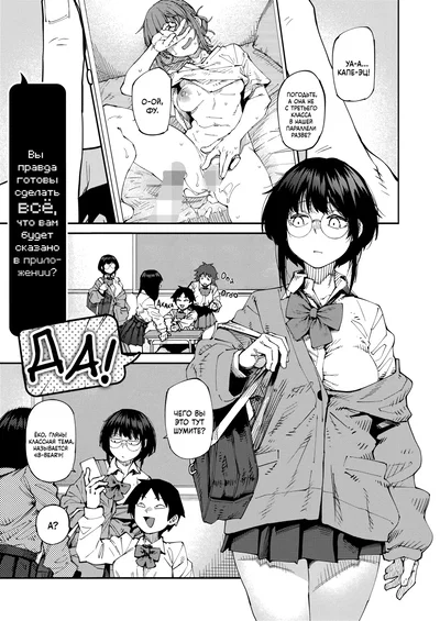 (シミマル) アプリが「やれ」と言ったら、何でもやるのか、お前は？はい！ | アプリに言われたことは何でもやるつもりですか？はい！ (COMIC HOTMILK 2026-05) (ロシア語) (デジタル版) - エロアニメギャラリー