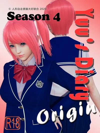 Yuu's Diary Origin 4 - Hentai Gallery