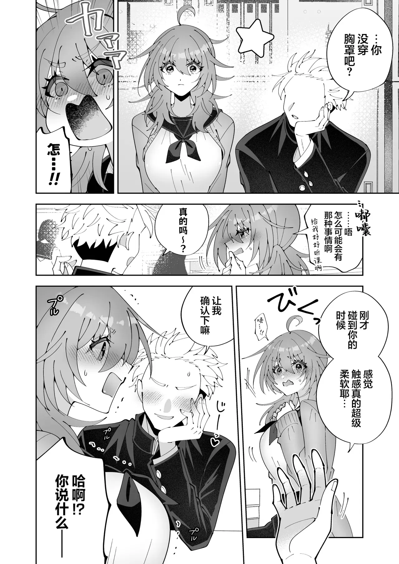 Image #7