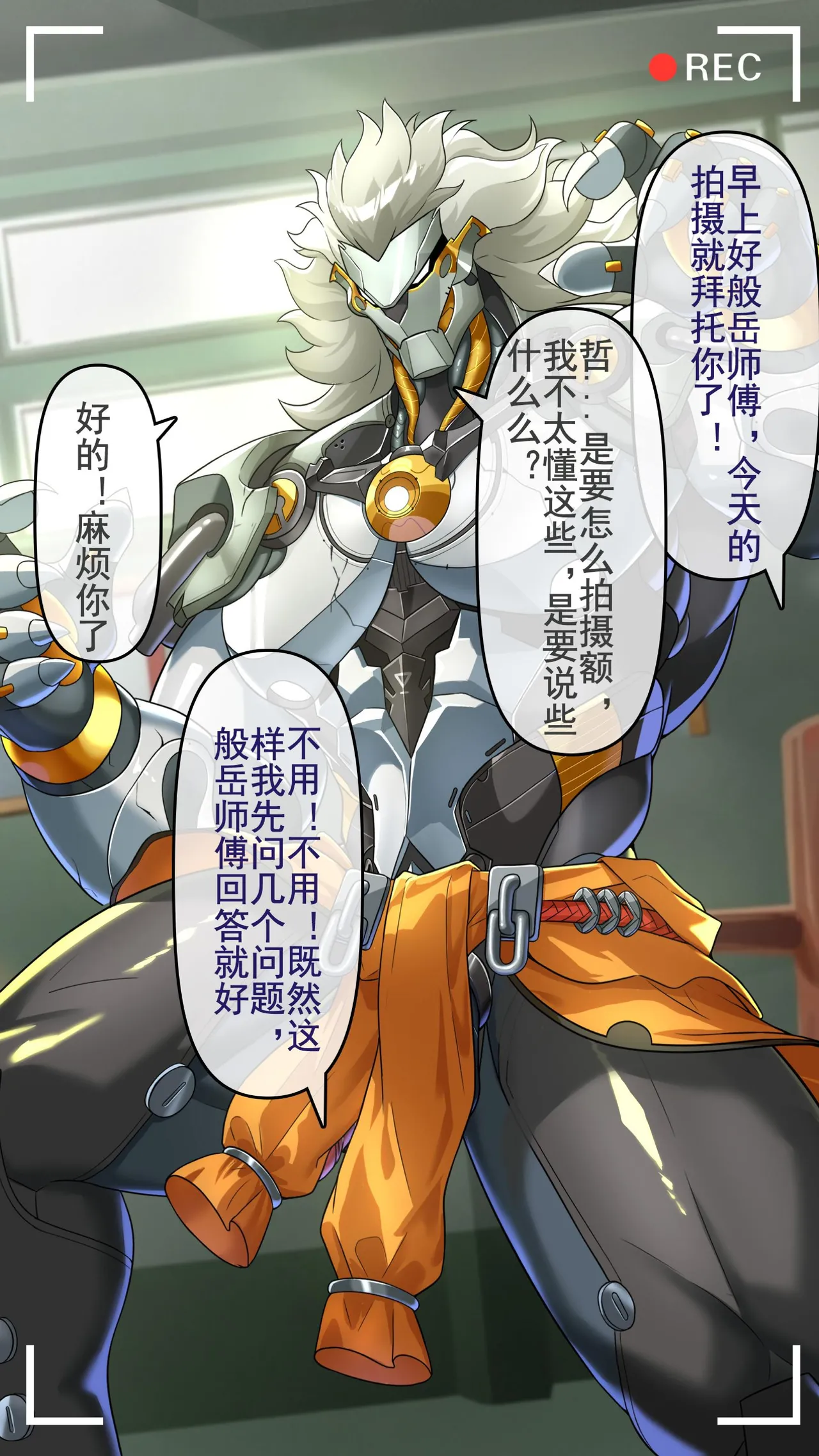 (冥河残月)般岳的训练教学(chinese) - Hentai Gallery - Image 1