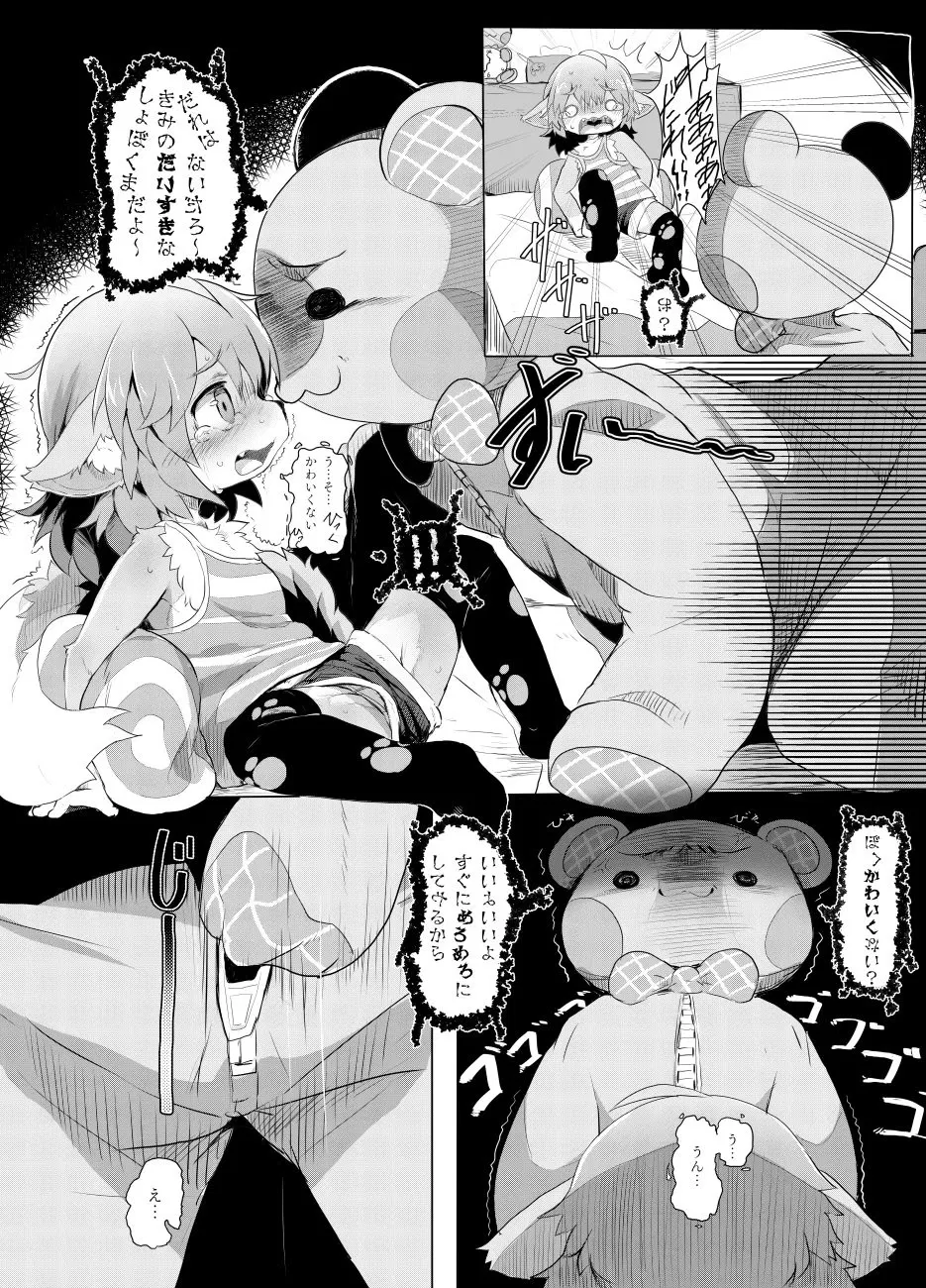 Image #499