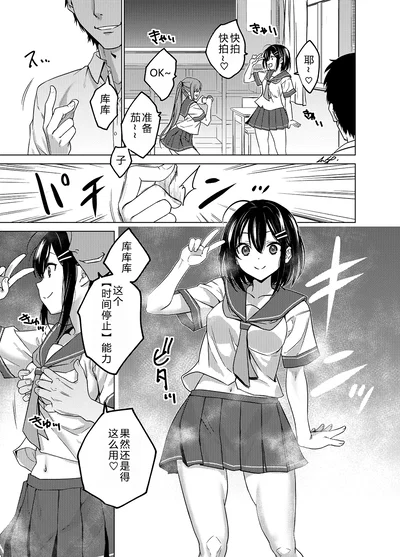 (FANBOX) As-Special (时间停止合集) (Chinese) (大亏个人汉化) - Hentai Gallery