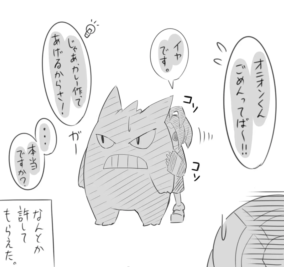 Image #237