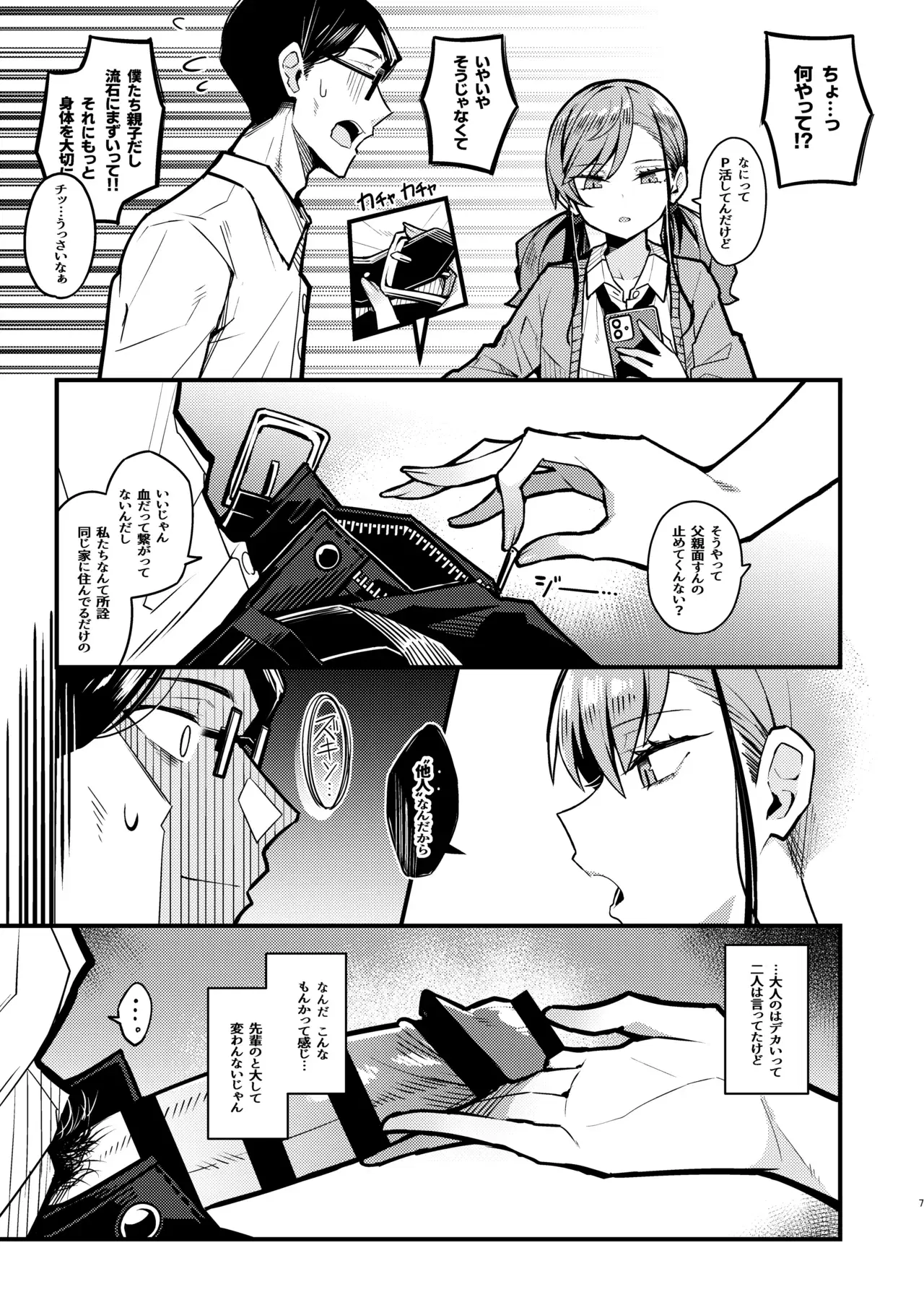Image #349