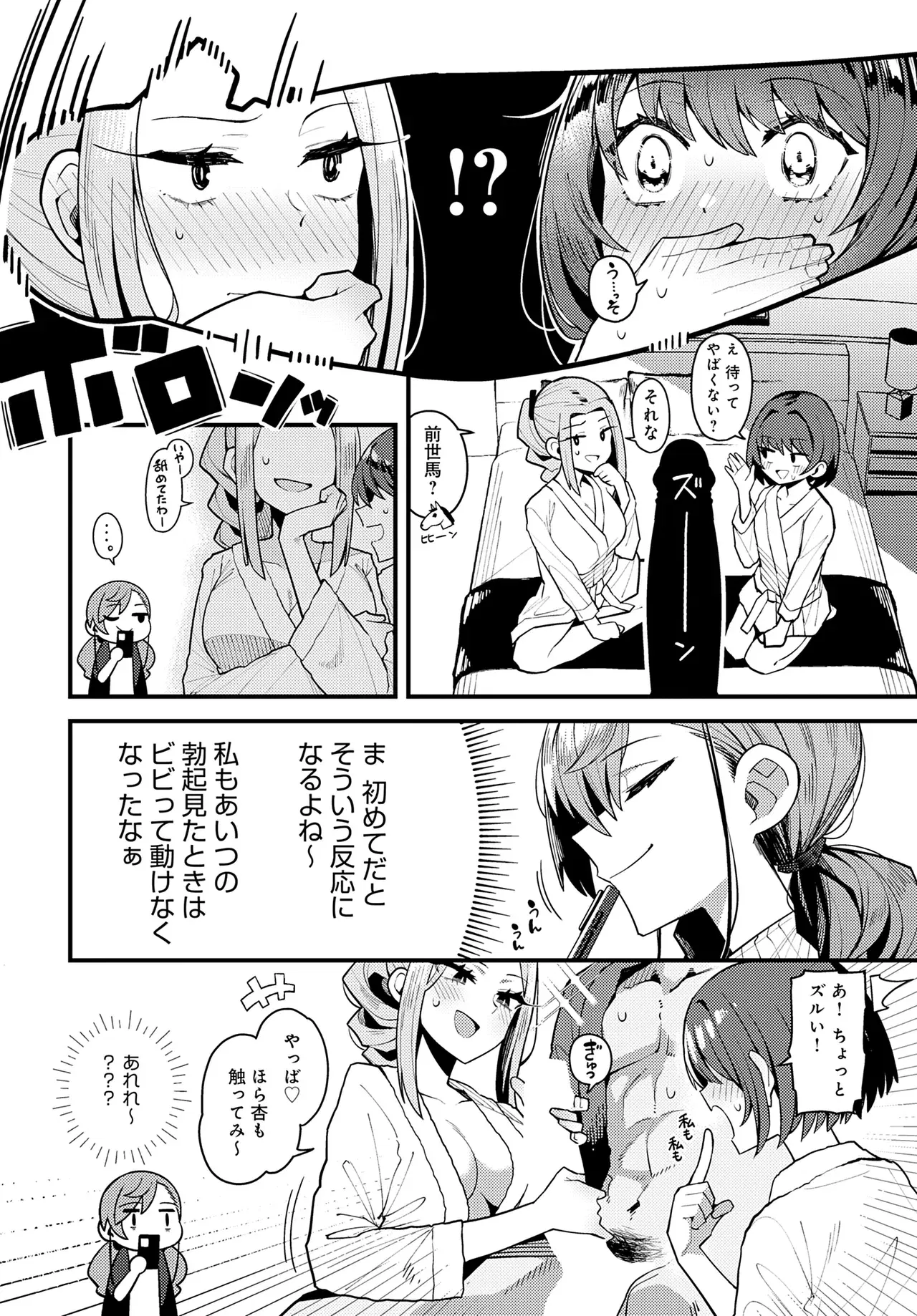 Image #385