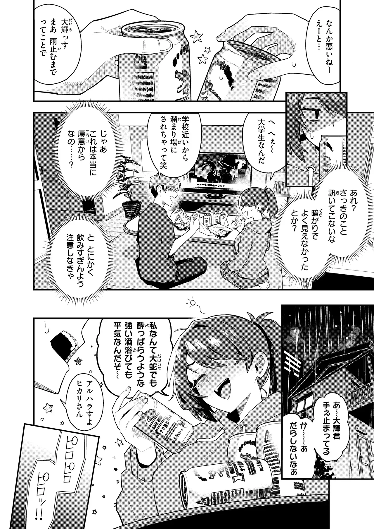 Image #397
