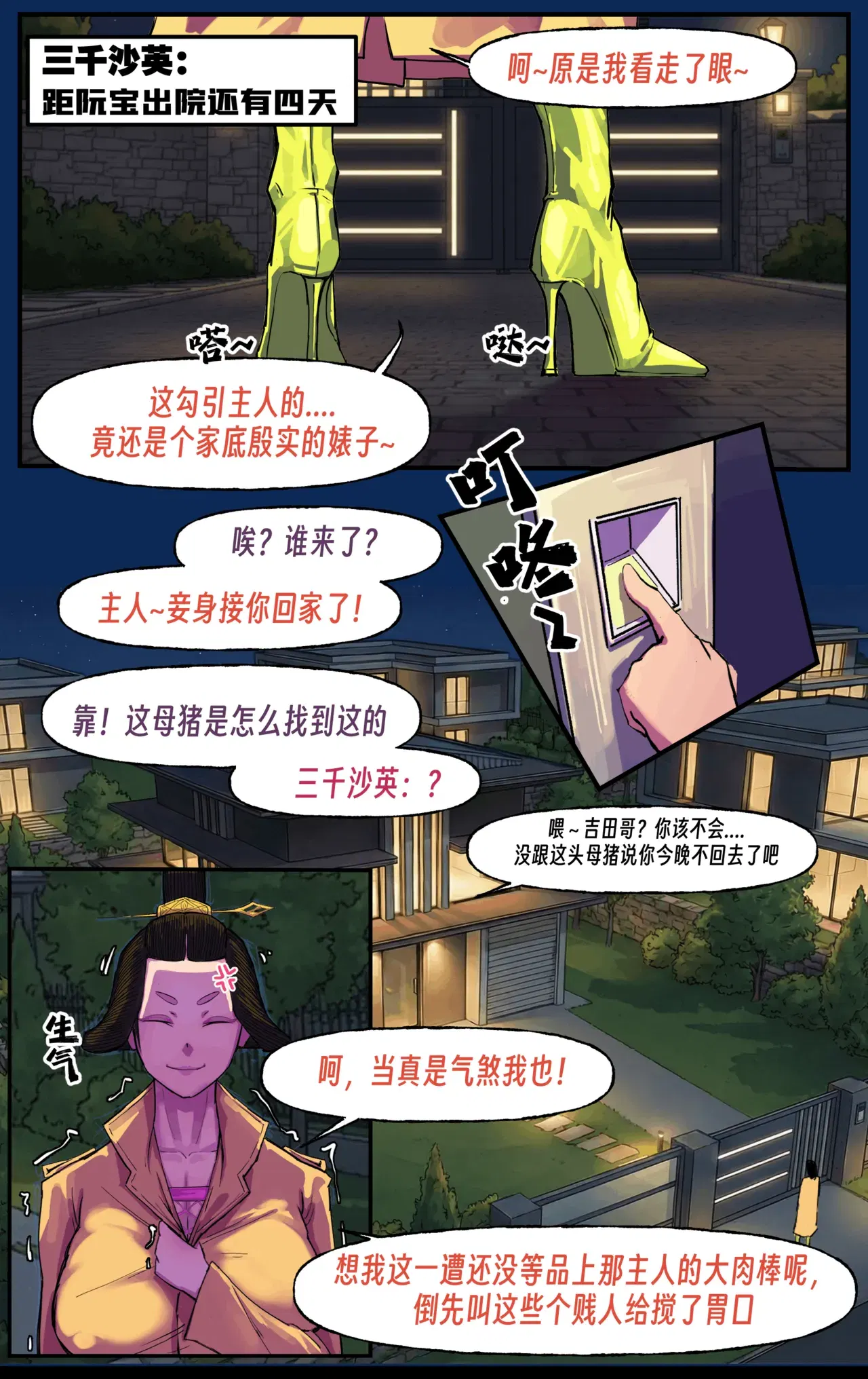 Image #284
