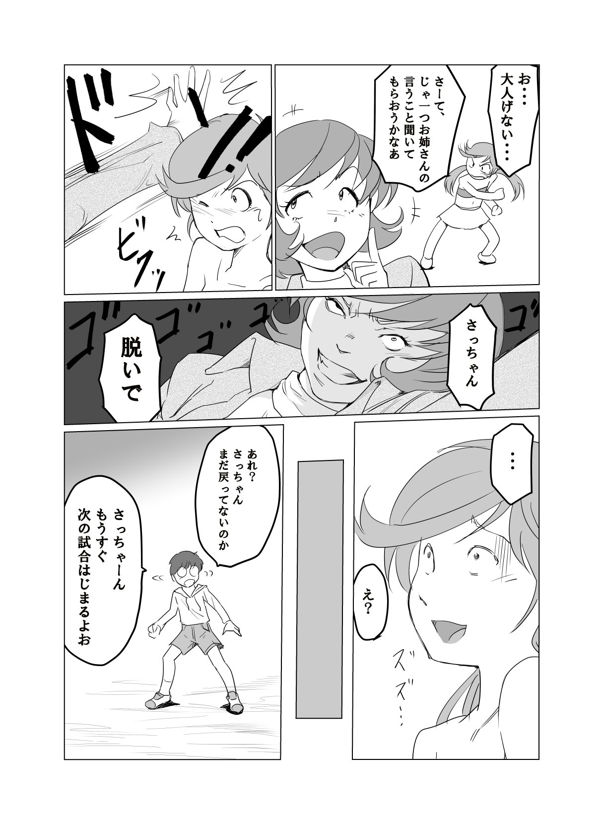 Image #138