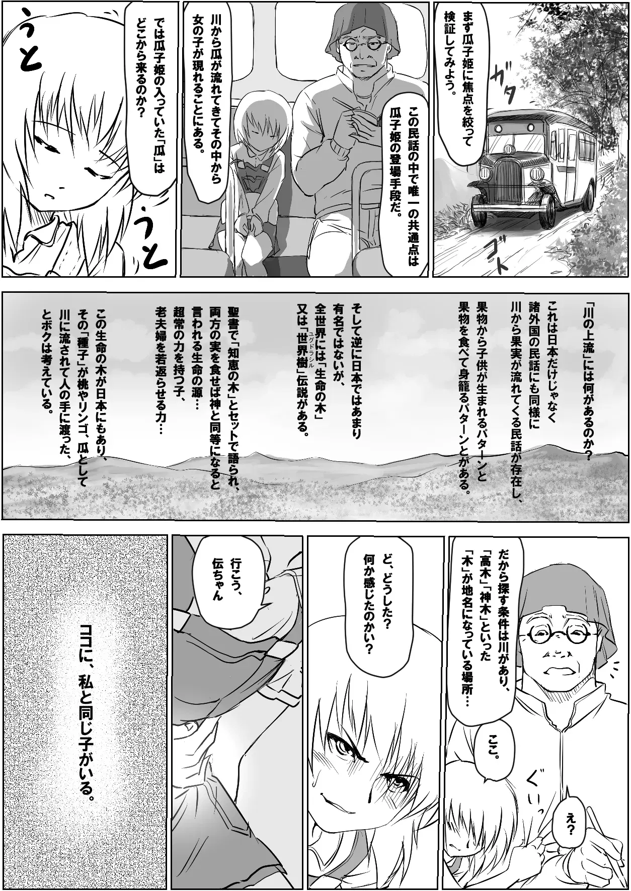 Image #285