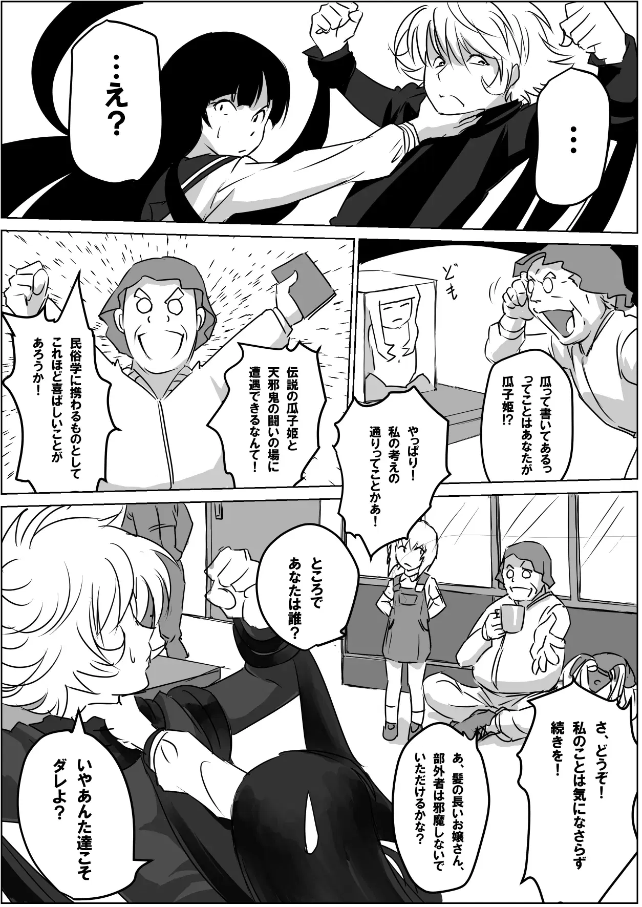 Image #297