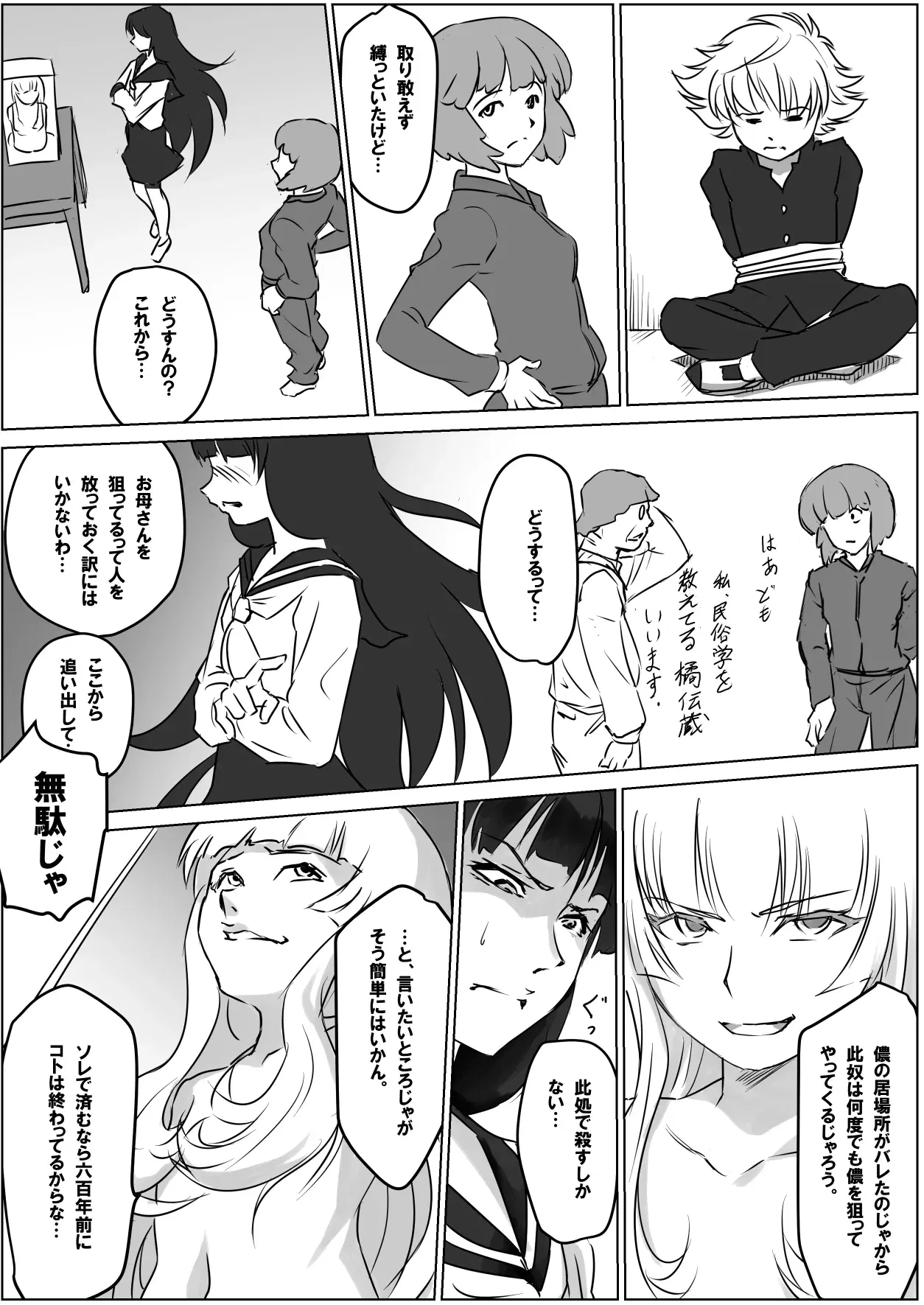 Image #303