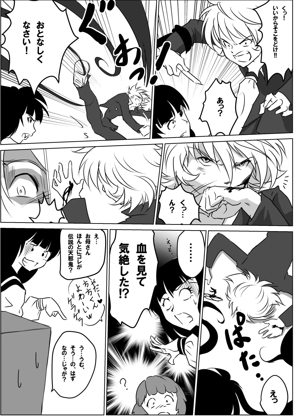 Image #304