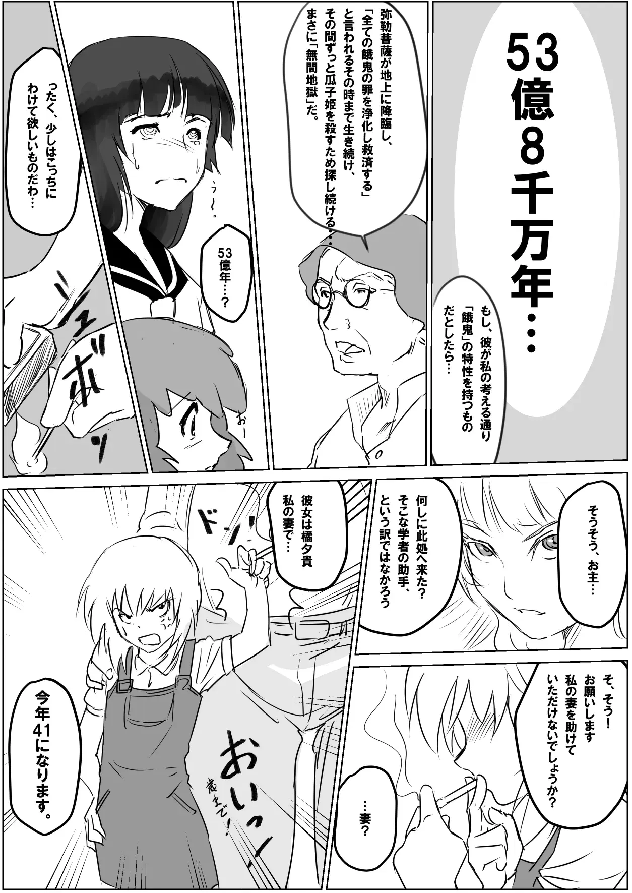 Image #328