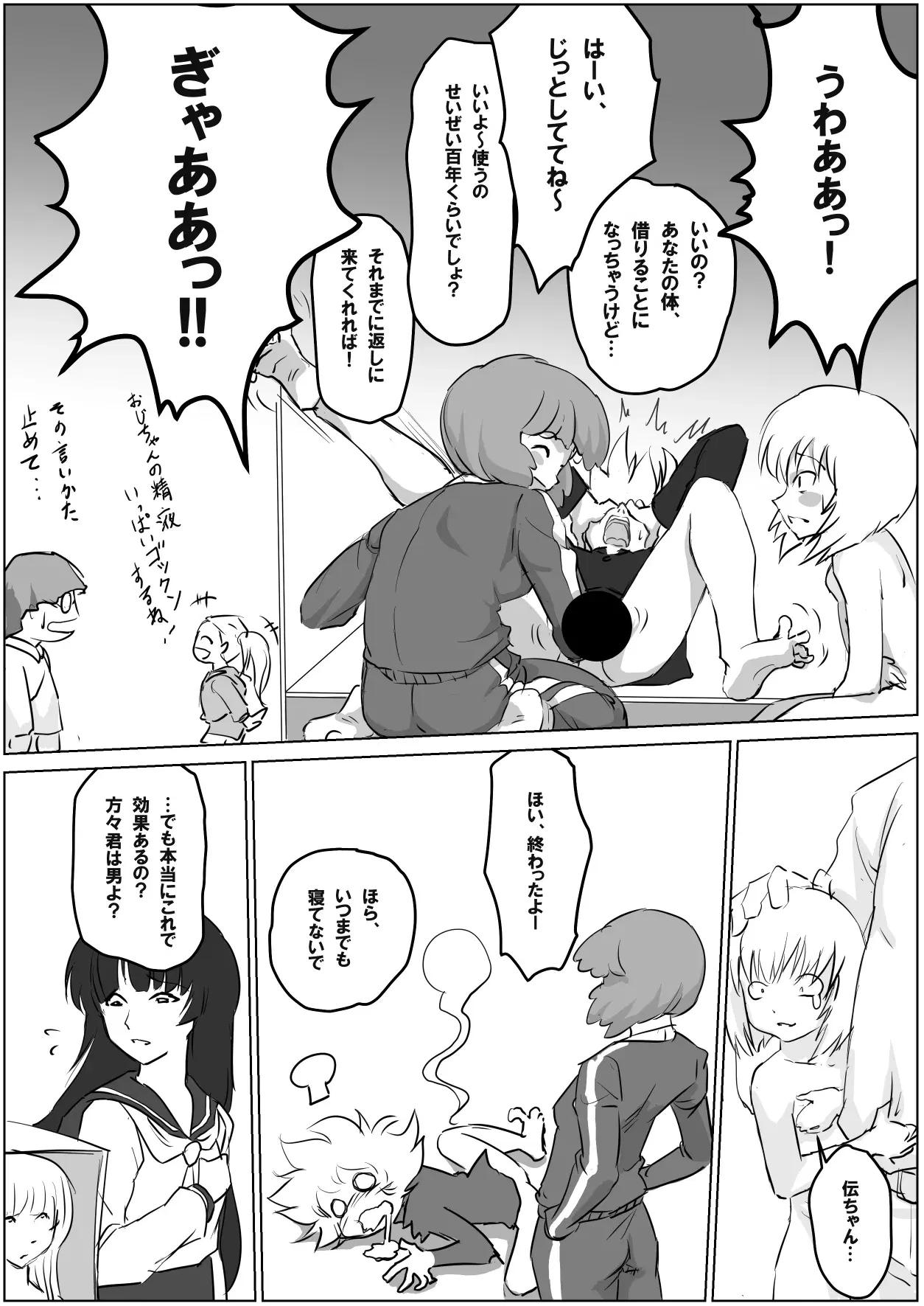 Image #337