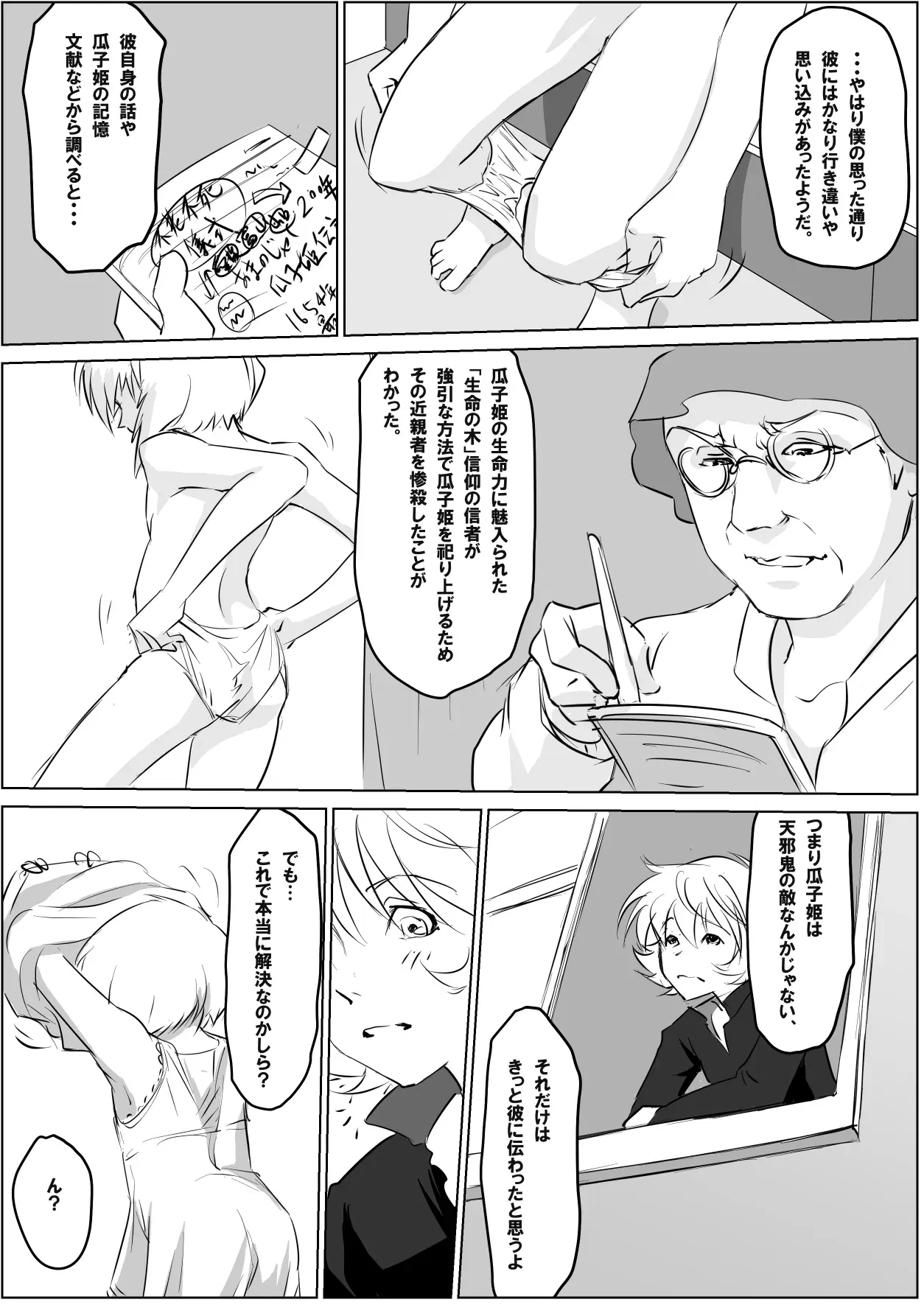 Image #343