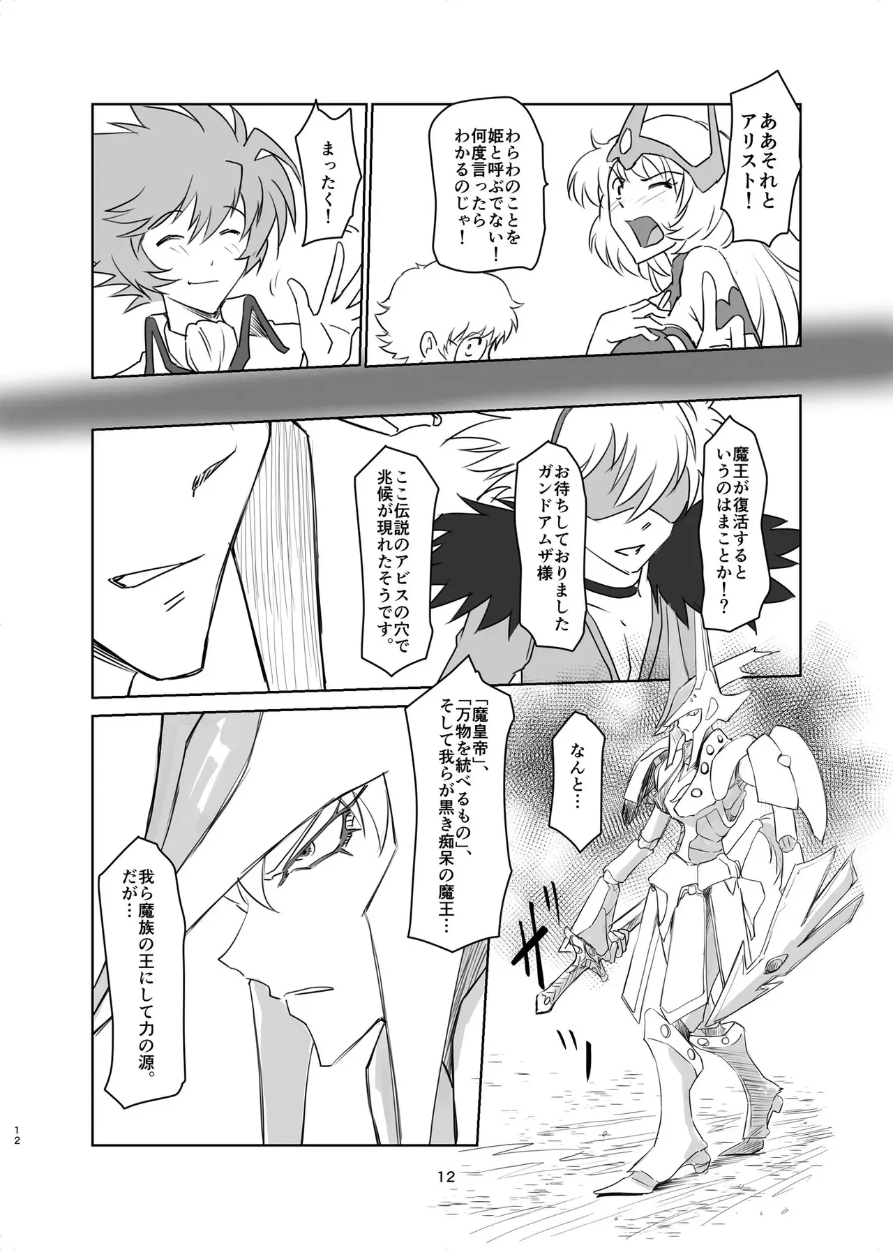 Image #438