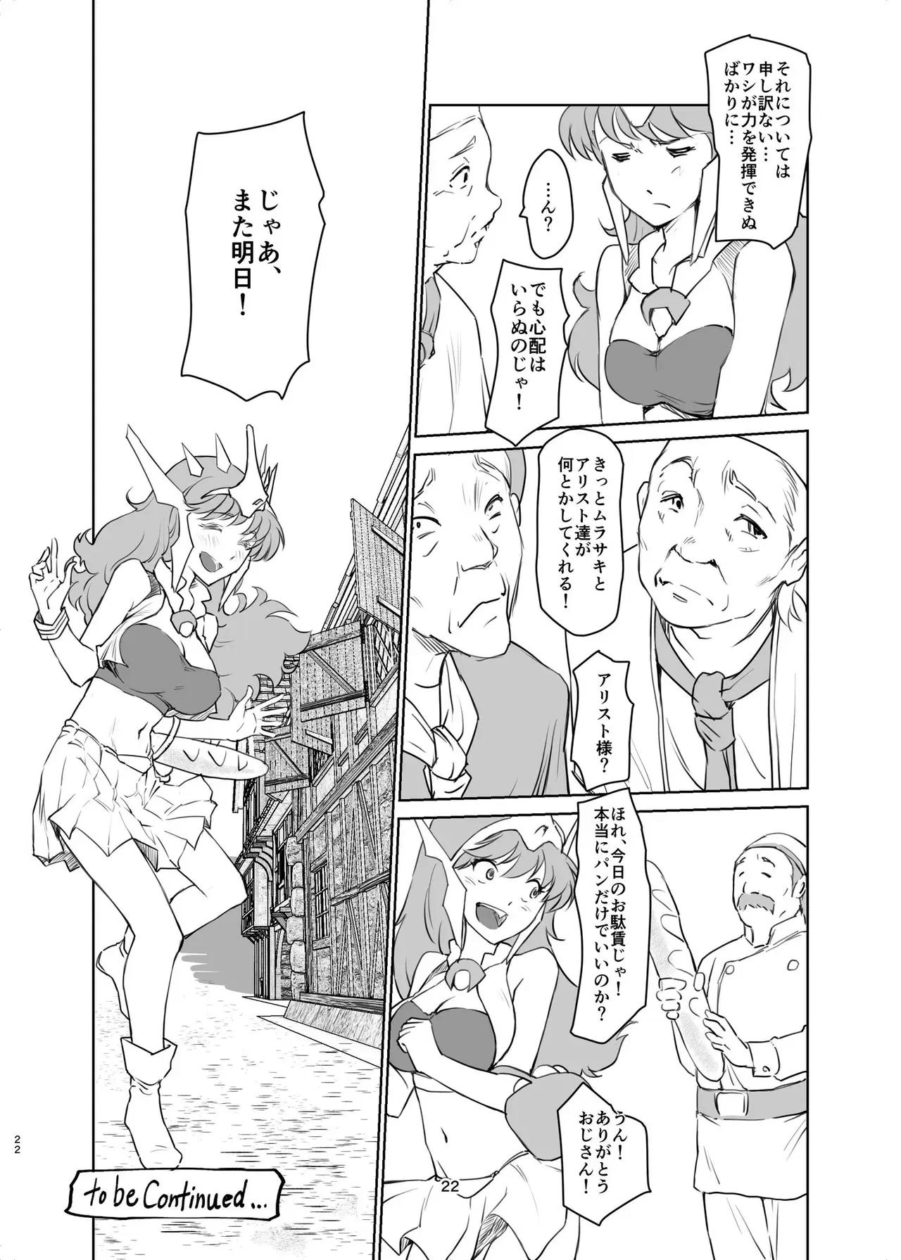 Image #444
