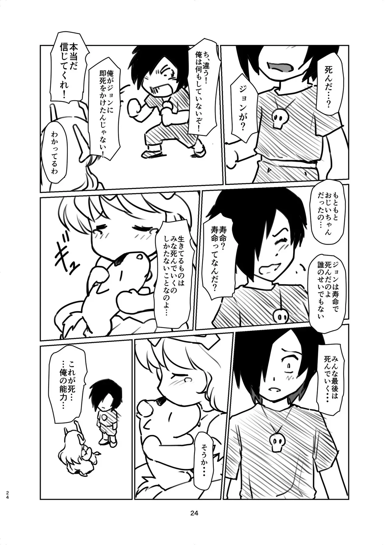 Image #450