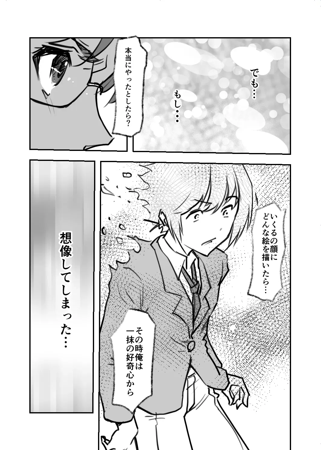 Image #530