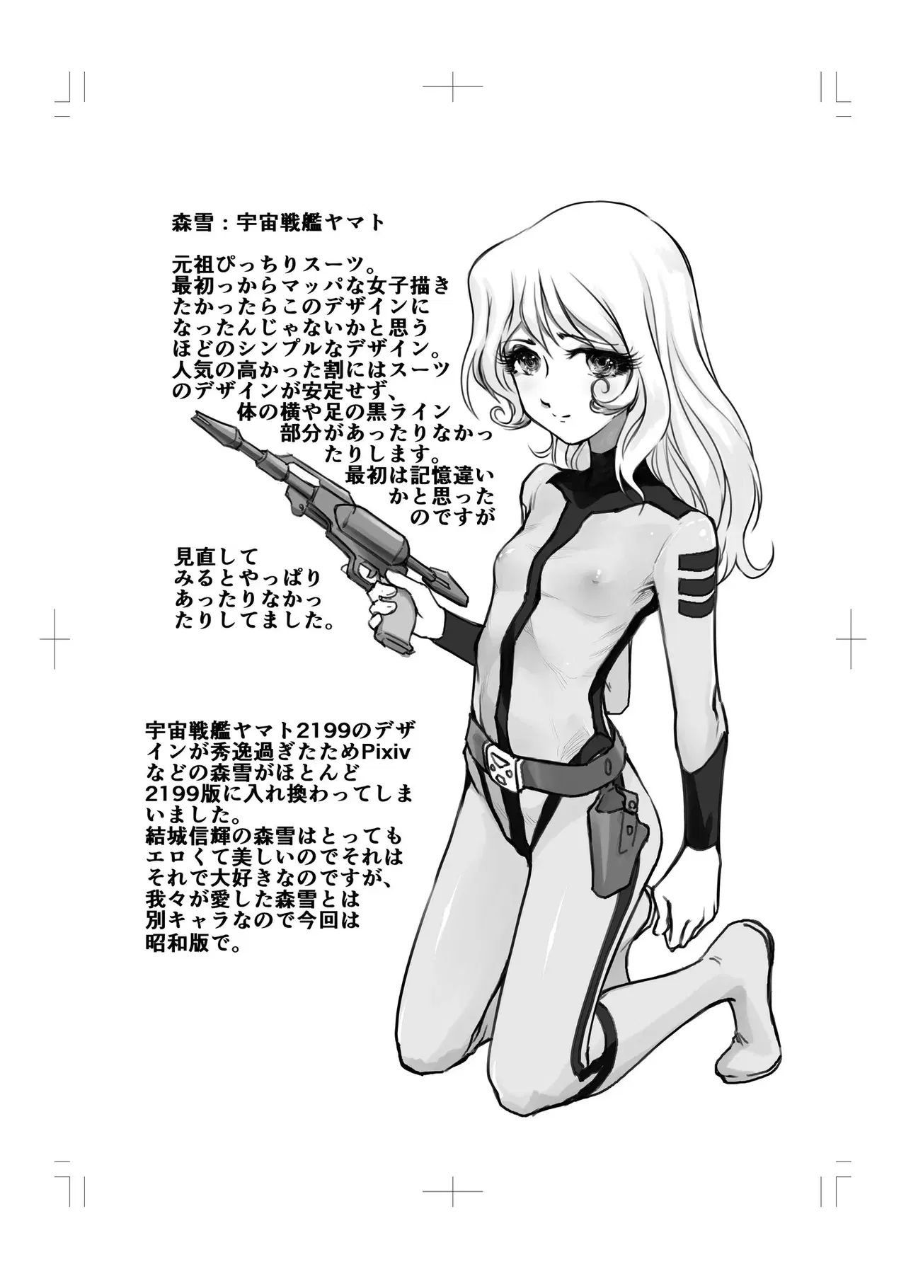 Image #593