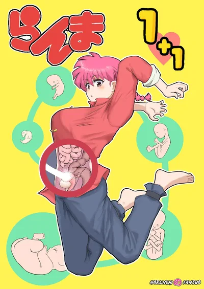 (London Meikyuu (Kokoneri)) Ranma 1+1 (Ranma 1/2) (Spanish) (Harenchi no Fansub) - Hentai Gallery