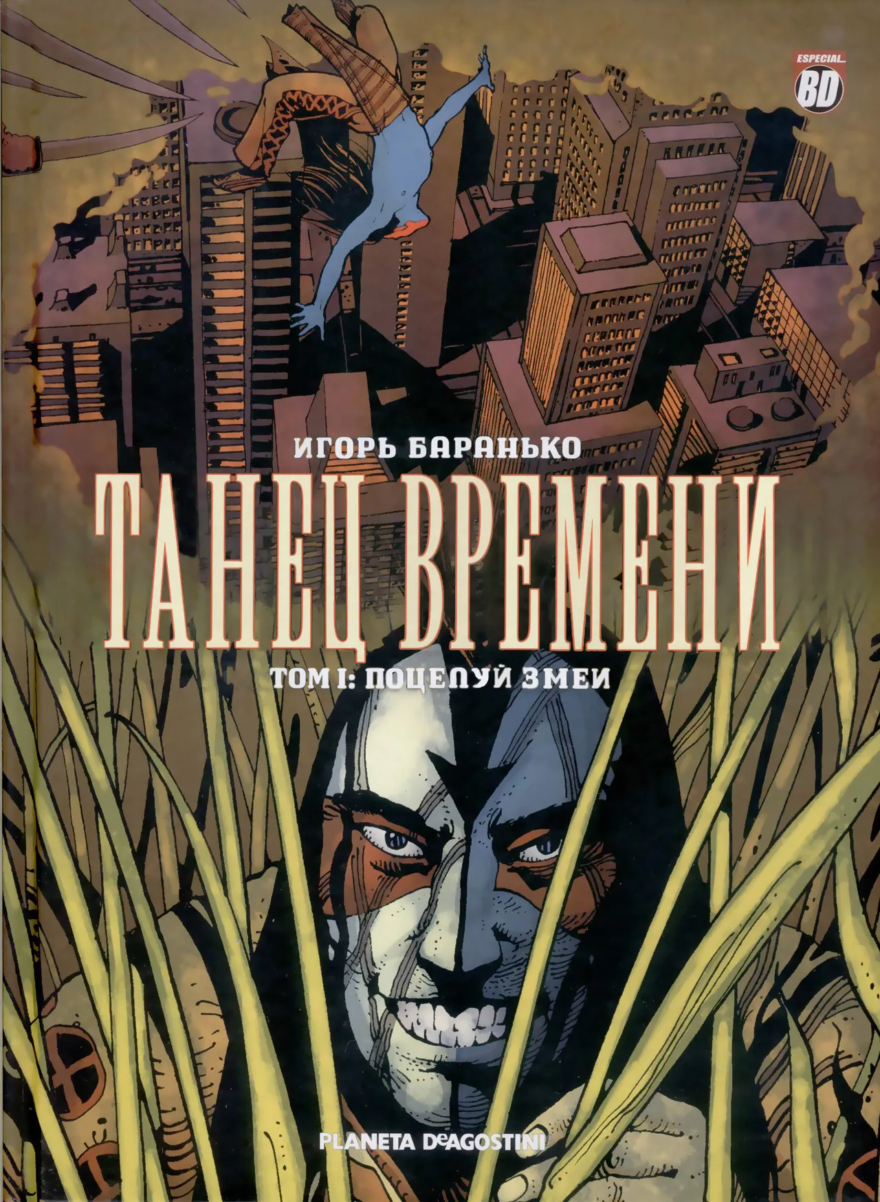 (Igor Baranko) La Danse Du Temps #1 (Танец Времени #1) (Russian) - Hentai Gallery - Image 1