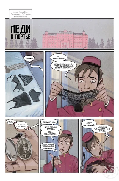 (SleepyGimp) Леди и портье - Hentai Gallery