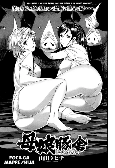 Oyako Tonsha - Mother/Daughter Pigsty - Hentai Gallery