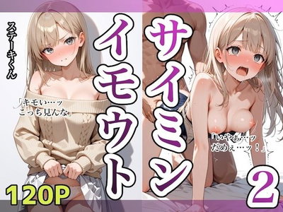 (ستيك-كون) أختي الصغيرة 2 - معرض هنتاي