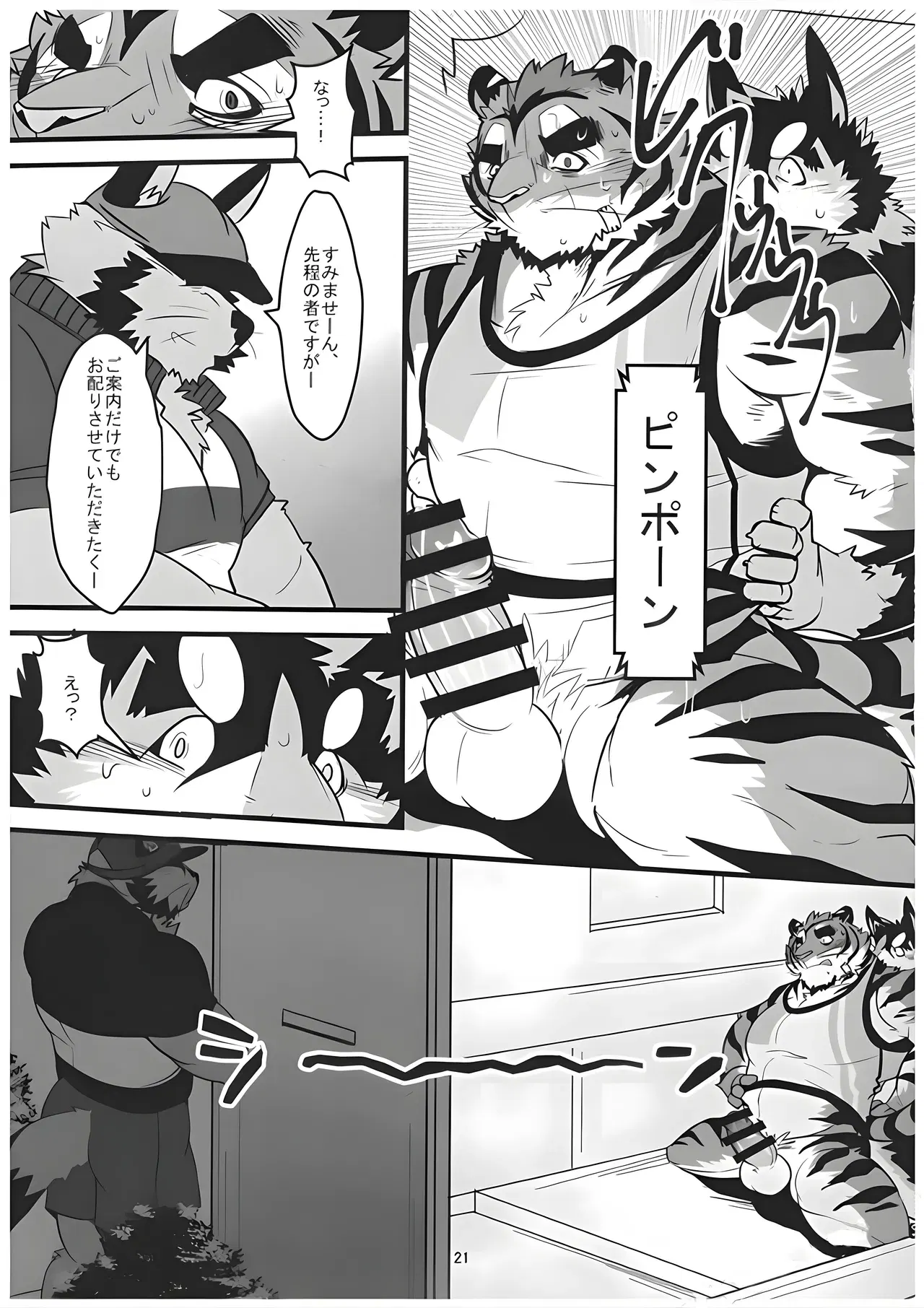 Image #20