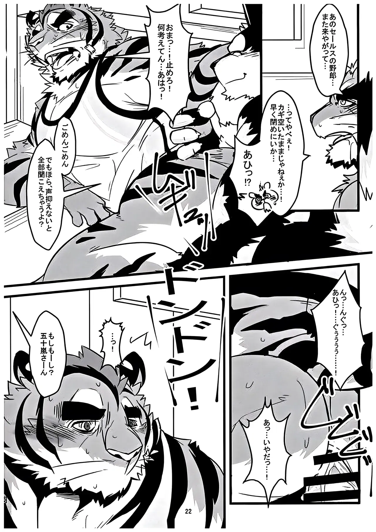 Image #21