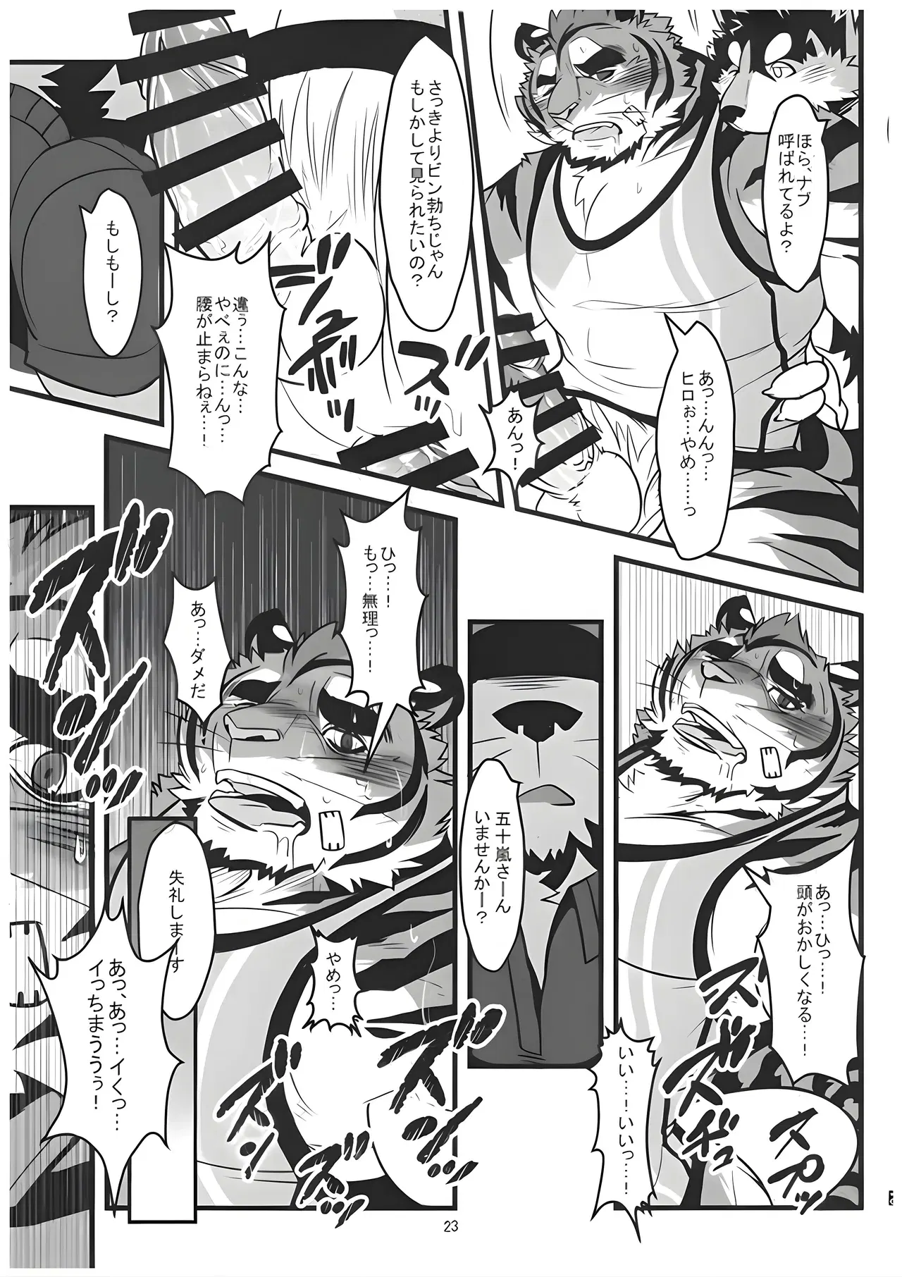 Image #22