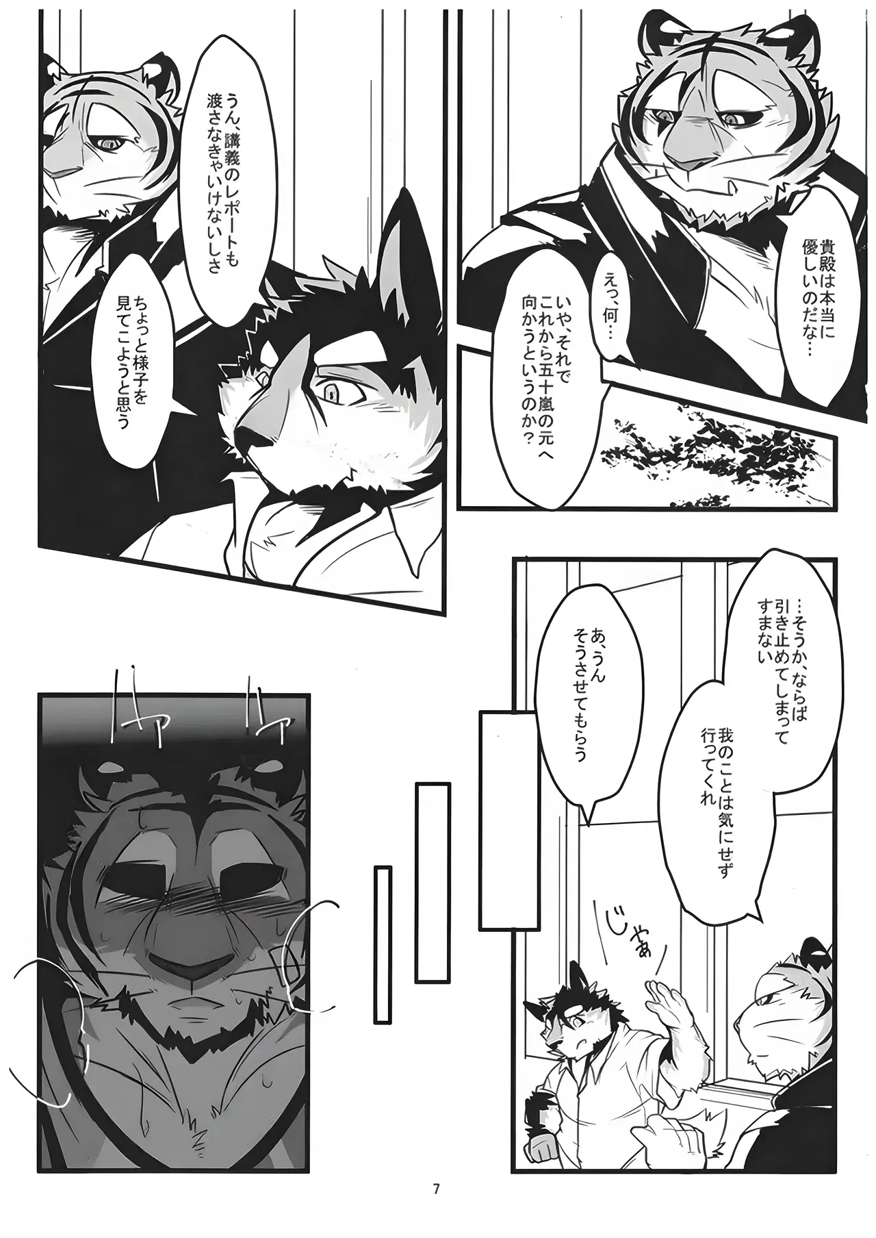 Image #6
