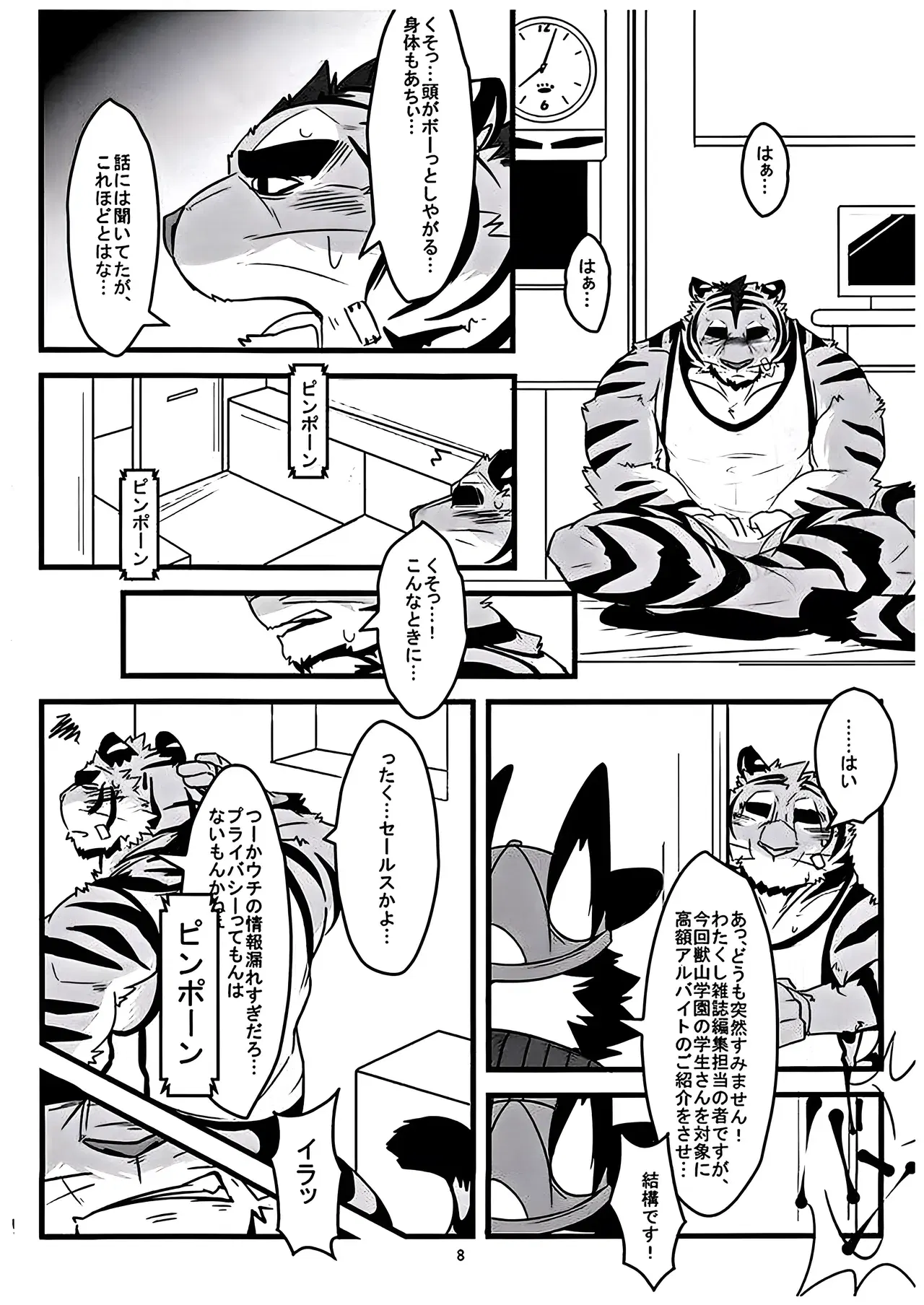 Image #7