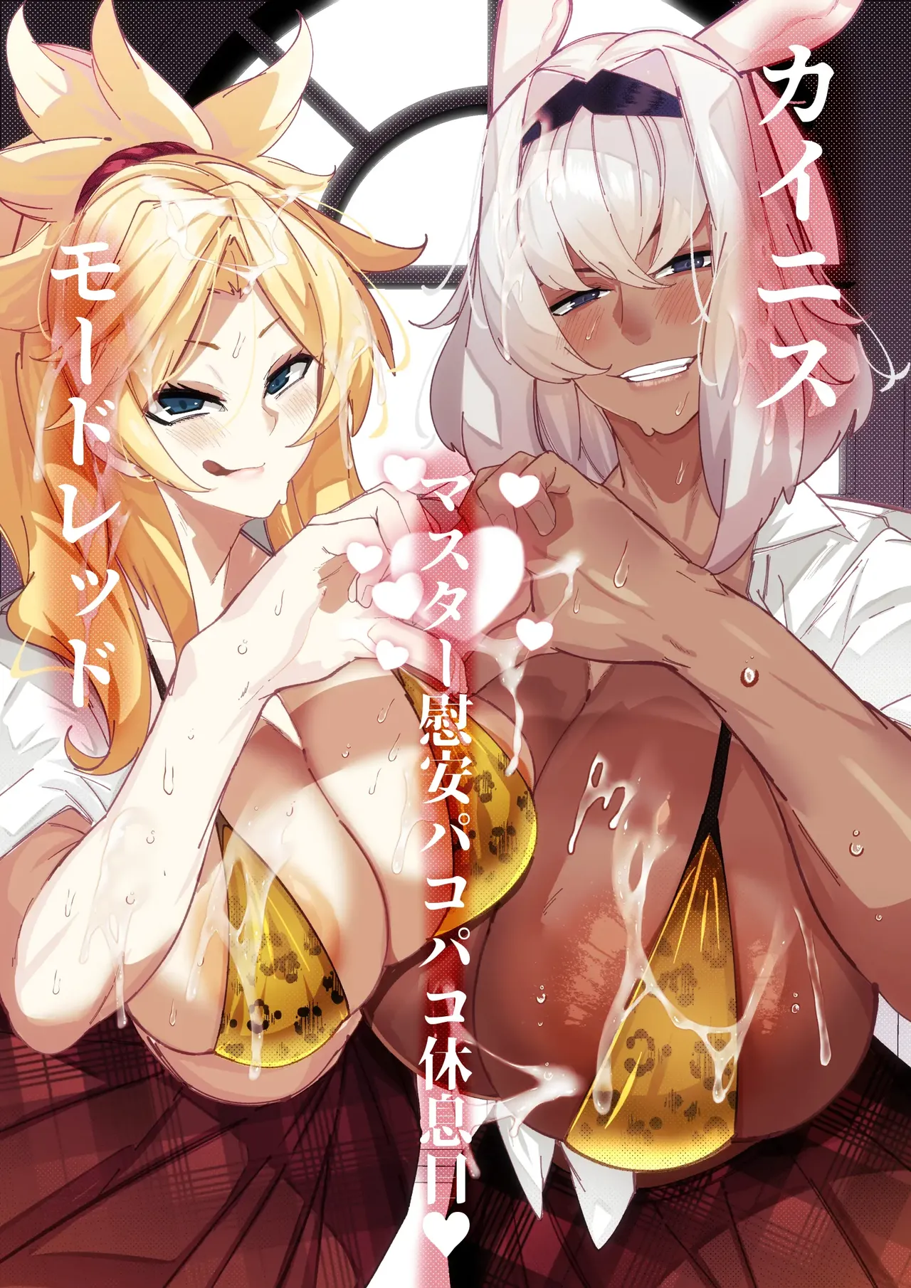 (Konatuiro (Mr.way)) Caenis para Mordred: O Mestre Ian Pakopako Kyuusokubi (Fate/Grand Order) (espanhol) - Galeria Hentai - Image 1