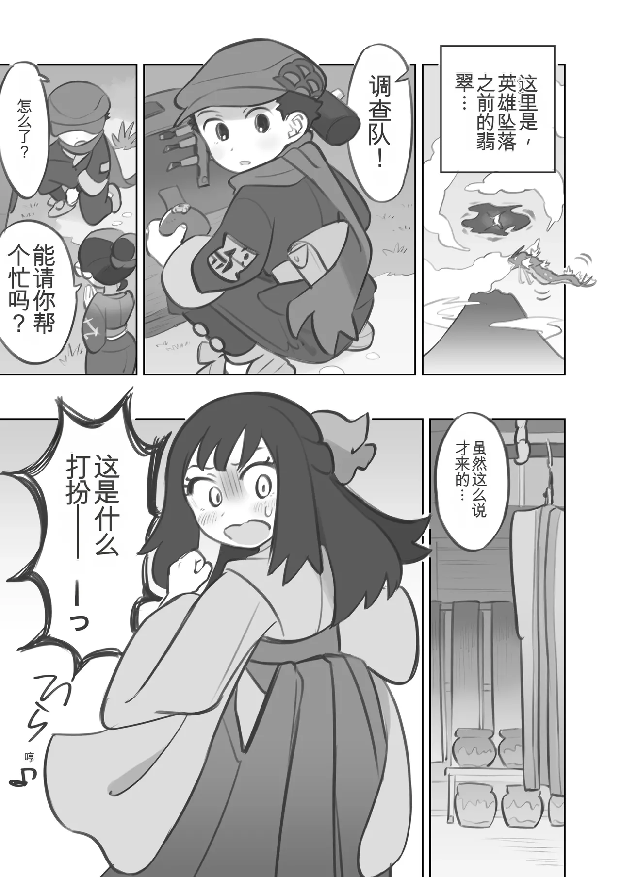 明耀被打扮得超可爱，自己也渐渐意识到自己很可爱的故事 - Hentai Gallery - Image 1