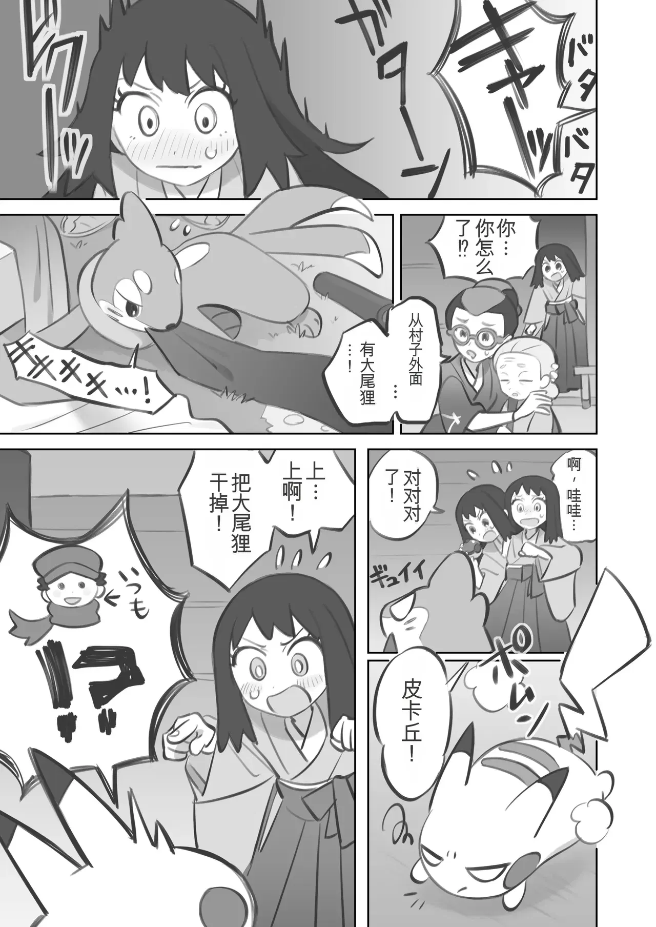 Image #9